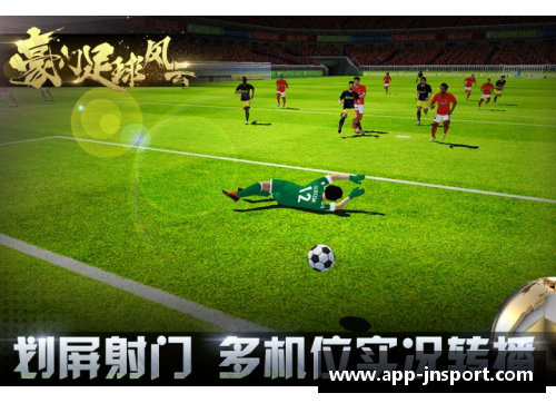 内蒙古青年才俊：足球风云