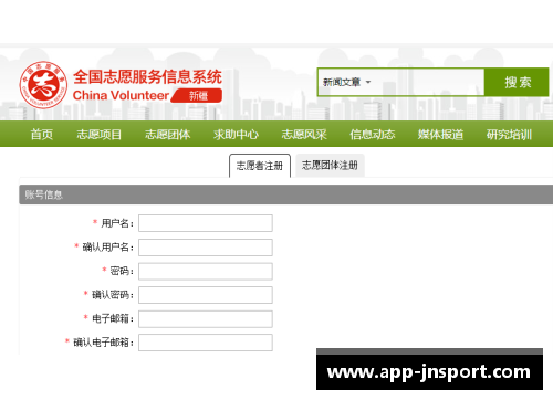 球员注册：从资格验证到信息录入