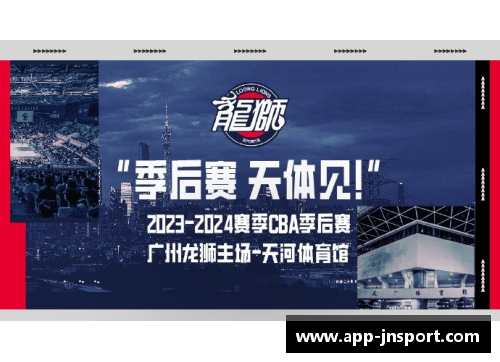 广州龙狮新赛季目标锁定季后赛，全队备战备战备战 - 副本